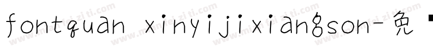 fontquan xinyijixiangson字体转换